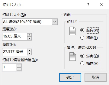 PowerPoint个人简历制作教程