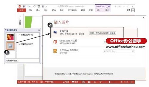 PowerPoint 2013图片版式功能怎么使用