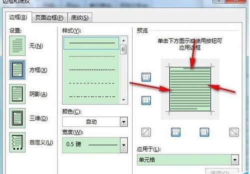 Word怎么设置自动重复首行文字标题