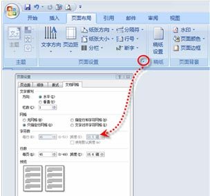 怎样控制Word文档中文本字数