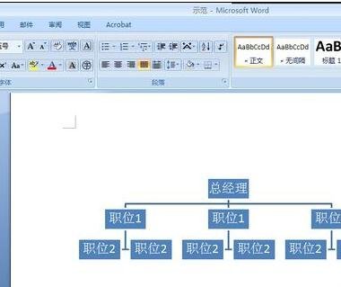 word结构图怎么继续添加下级