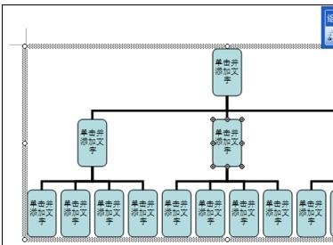 word结构图怎么继续添加下级