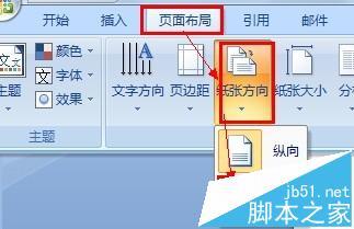 word怎么制作电子小报