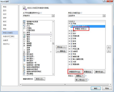 word2013朗读功能怎么使用