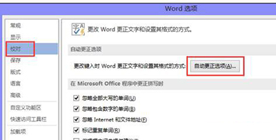 word2013自动编号怎么取消?