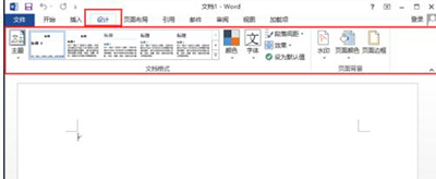 word2013菜单选项功能怎么使用