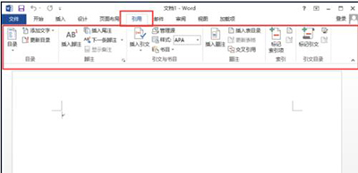 word2013菜单选项功能怎么使用