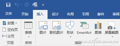 Word中SmartArt如何使用