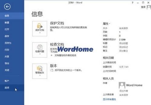 怎样在Word2013页面视图中显示背景色