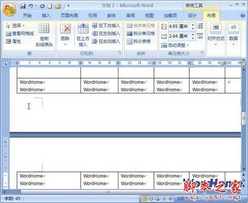 如何在Word 2007表格中指定行设置