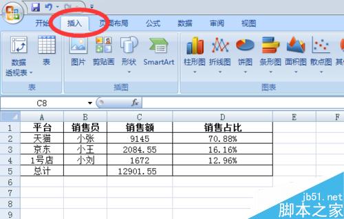 如何在excel表中插入柱形图、改标题、填充颜色