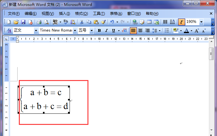 word2003文档中怎么设置公式等号对齐?