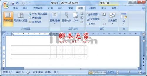 Word2007中如何使用"+"."-"号绘制表格