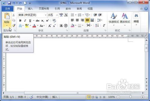 word2010中插入电子表格操作教程