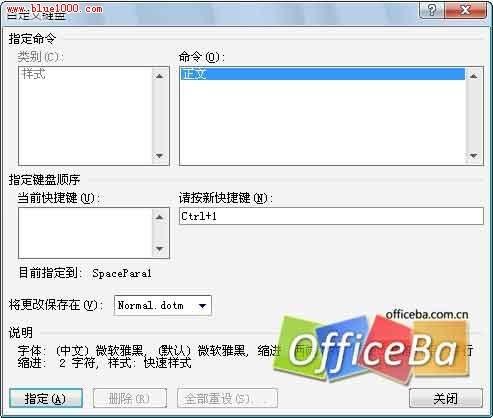 Word2007文档样式设置教程