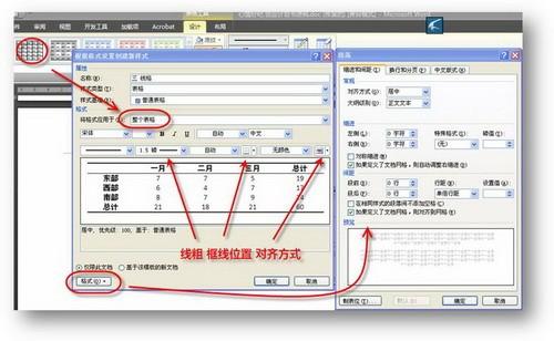 Word2007打造专业的报告书详细步骤