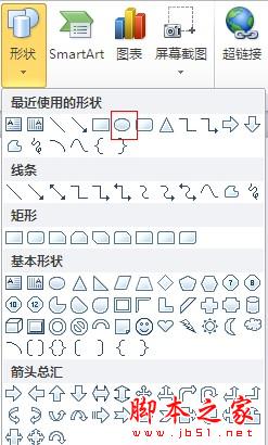 教你如何使用Word2007制作公章(图文)