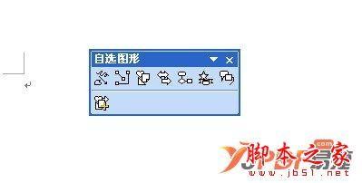 教你如何使用Word2007制作公章(图文)