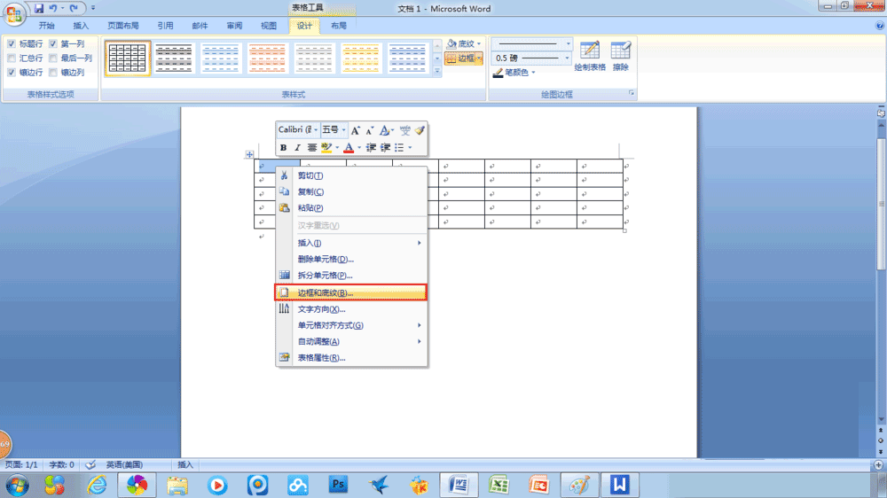 Word如何制作表格斜线的表头?