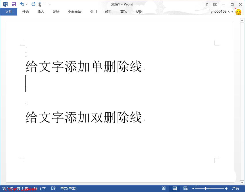 Word文档怎么给文字添加单双删除线?